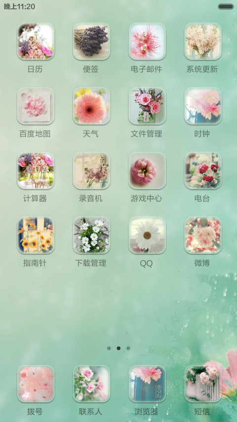 春之物语(锁屏动态下雨特效+歌词)1米标准版 screenshot
