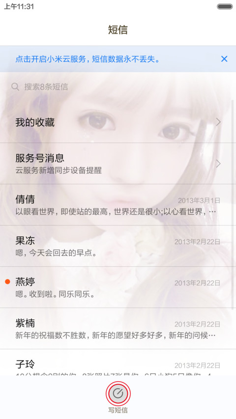 美人の朴善慧（10壁纸+自由桌面+密码屏） screenshot