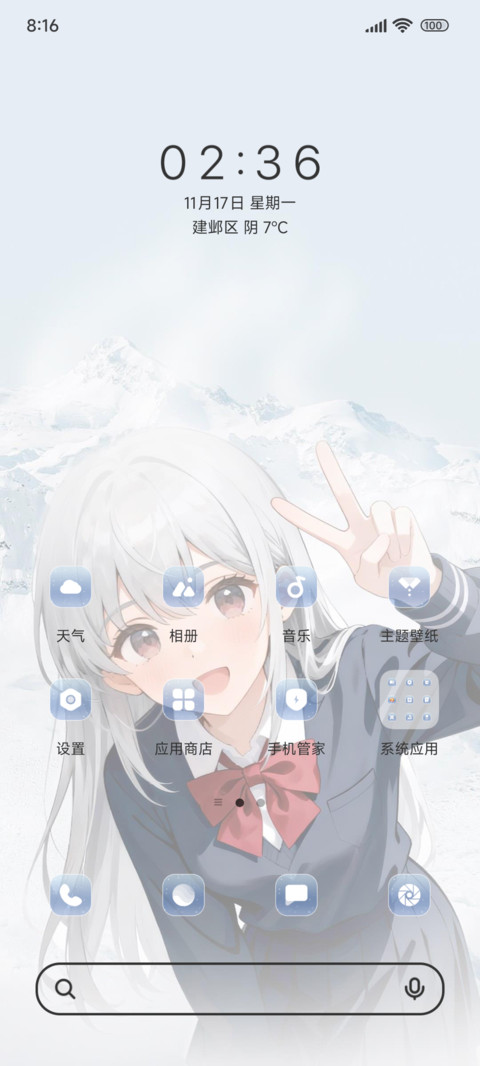 一场关于冬天的mv screenshot