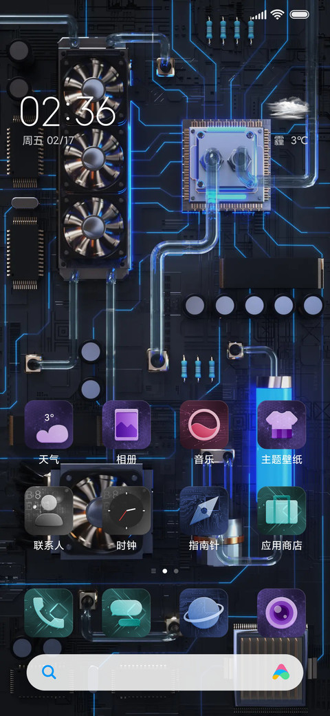 蔚蓝芯片 screenshot