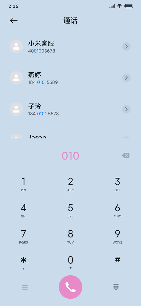 惜春 screenshot