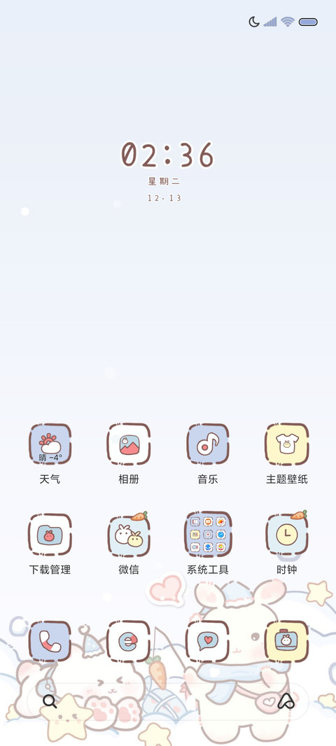 双模式快乐兔兔 screenshot