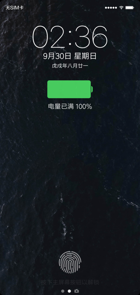 全面屏iOS 10 screenshot