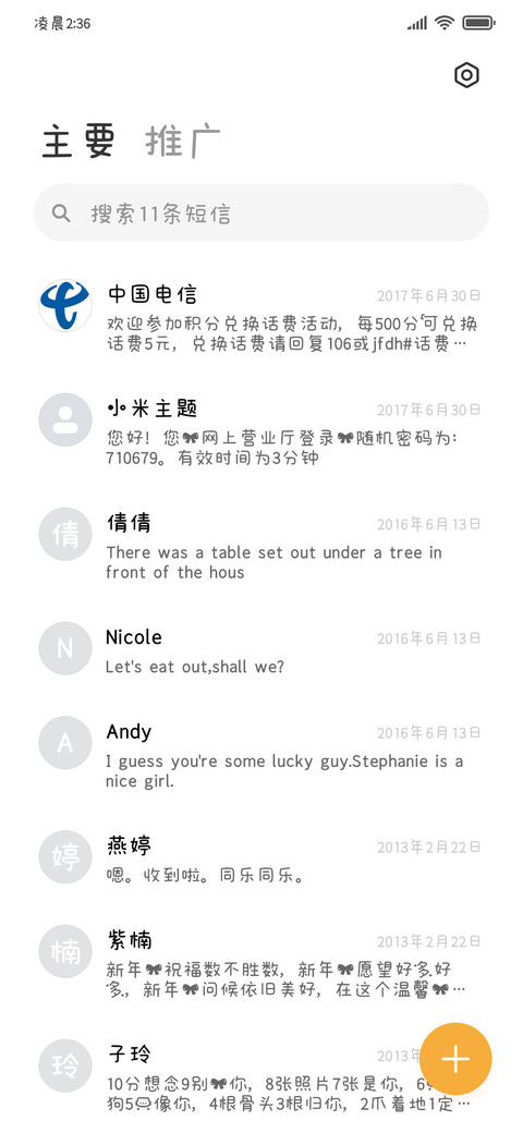 一只可爱的小黑猫 screenshot
