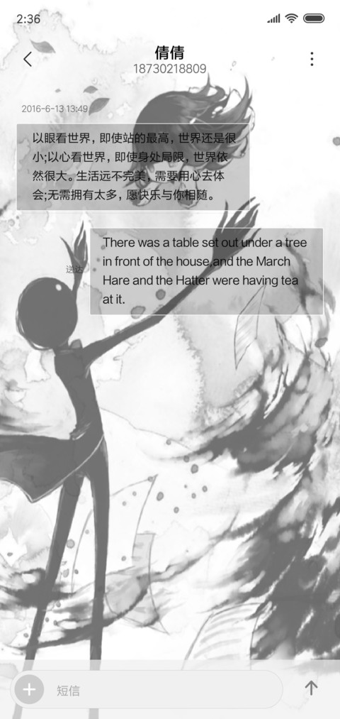 Deemo古树旋律 screenshot