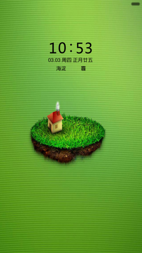 孤独 screenshot