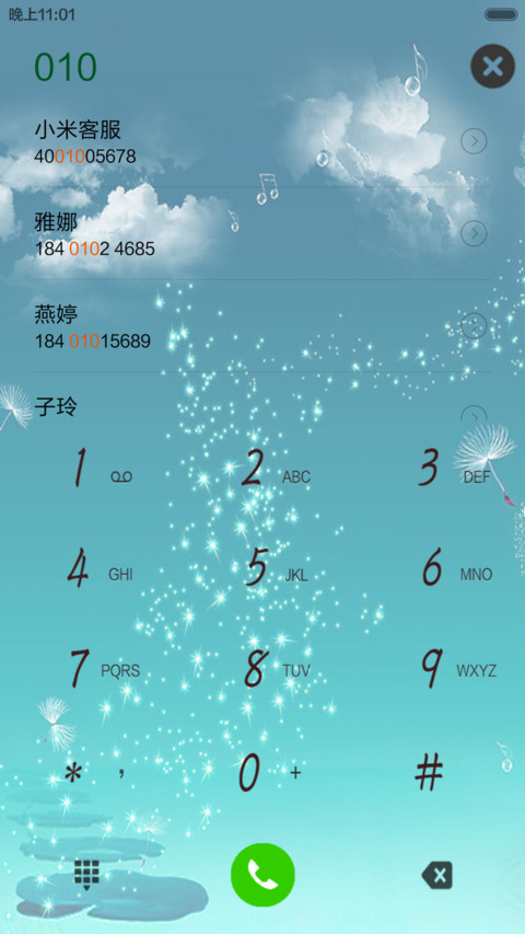缘分天空（音乐锁屏+全图标） screenshot