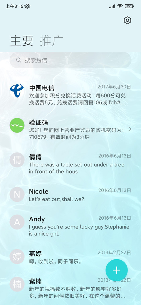 水做的 小熊崽治 screenshot
