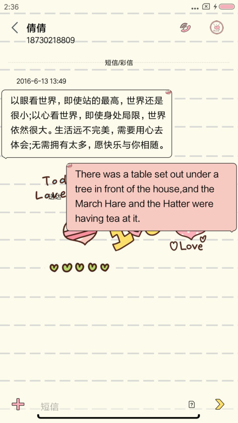简约小清新 screenshot
