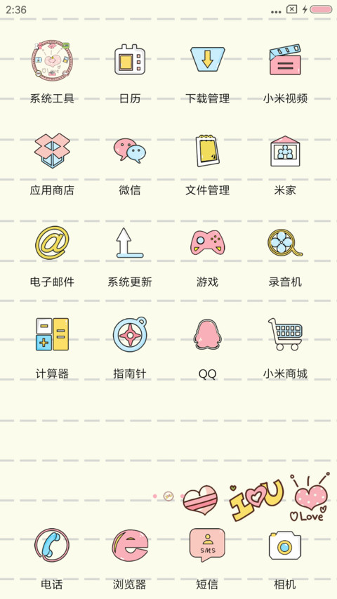 简约小清新 screenshot