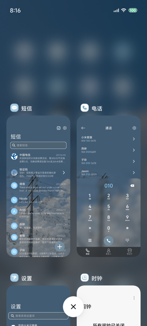 云间五线谱 screenshot