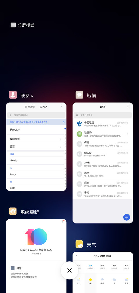 锁屏荧光爱心动画 screenshot