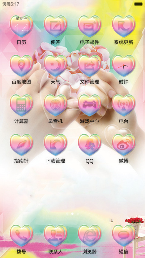 遇见最美的遇见(头像自定义) screenshot