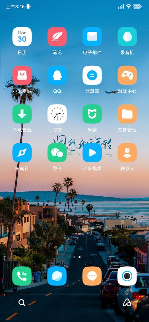 清新海岸 screenshot