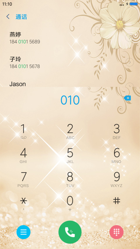 璀璨人生 screenshot