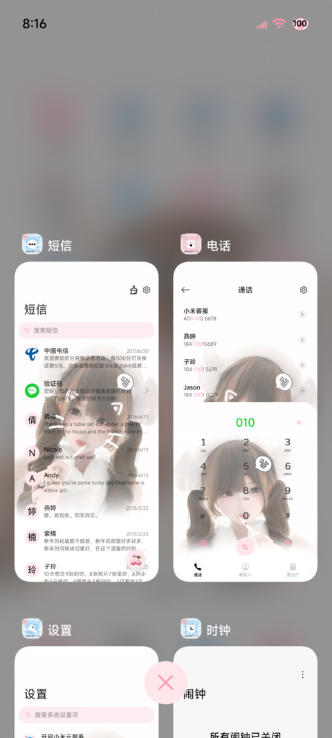 心动恋爱幸福小猫 screenshot