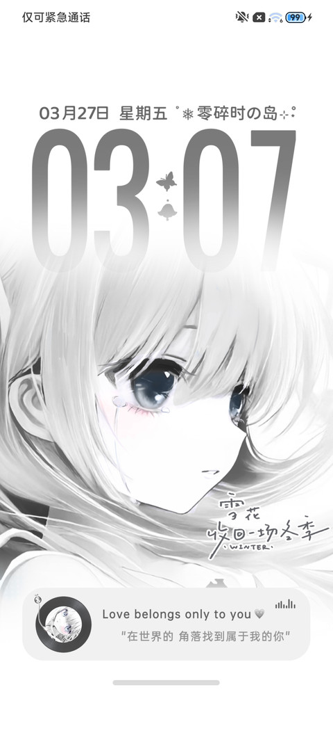 氛围感 浅蓝心事 screenshot