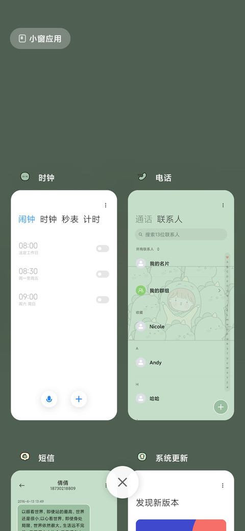 魔性小恐龙 screenshot
