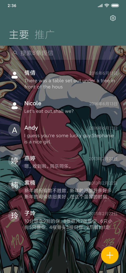 国潮蛟龙得水 screenshot