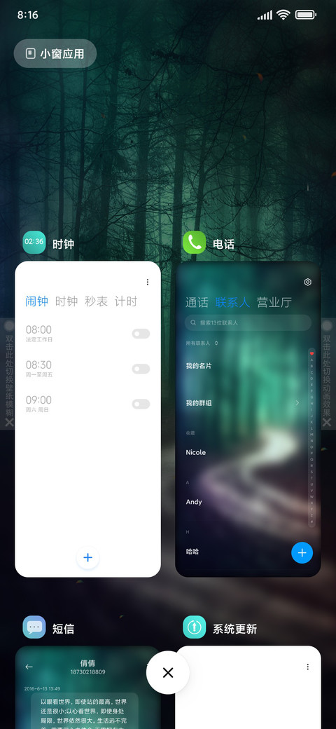 迷雾森林 screenshot
