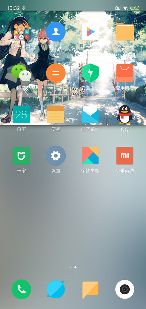 终将成为你 screenshot