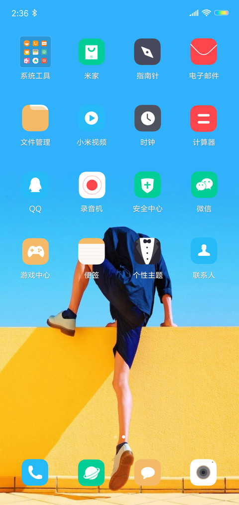 活力十足 screenshot