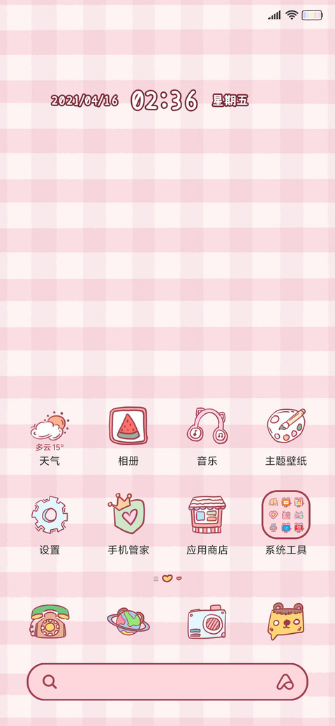 萌娃零食贩卖机 screenshot