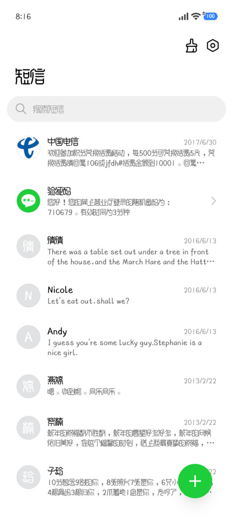 千字文篆书 screenshot