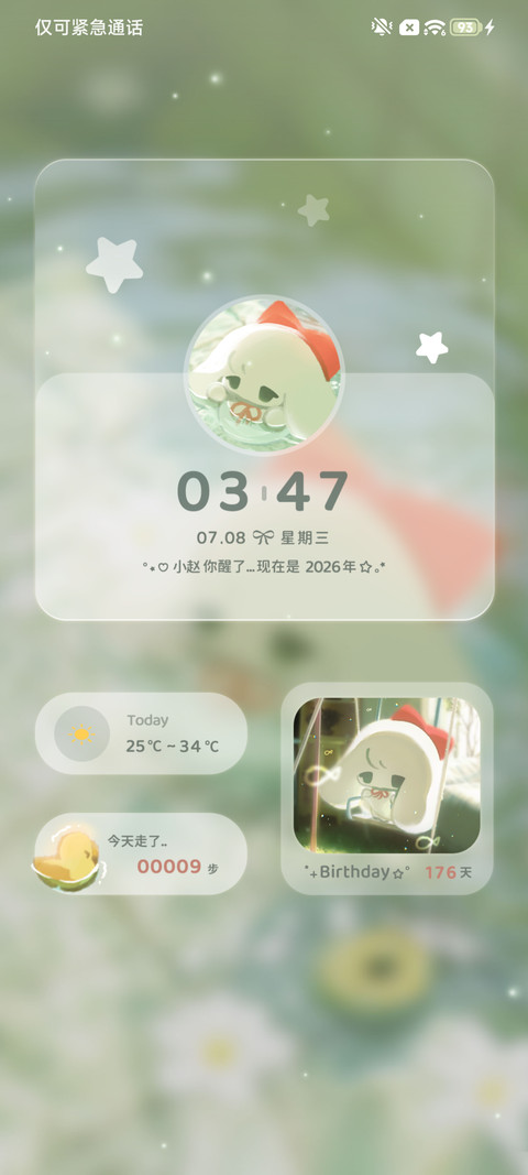 织梦小伞半透明的梦 screenshot