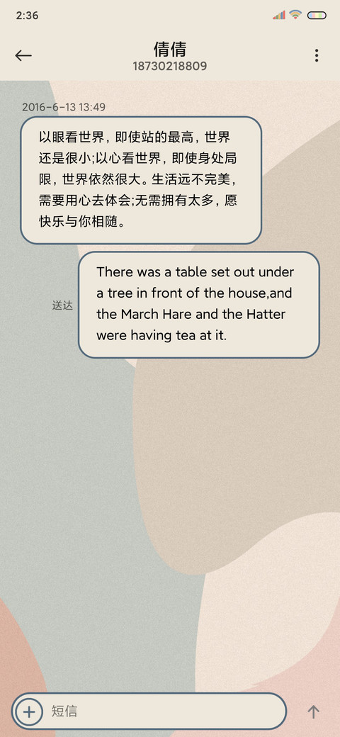 半浅微醺 screenshot