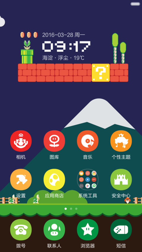 超级Mario 动态锁屏桌面 screenshot