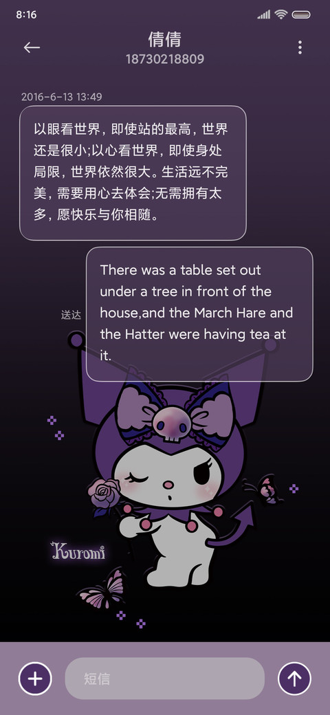 酷洛米的玫瑰星球 screenshot