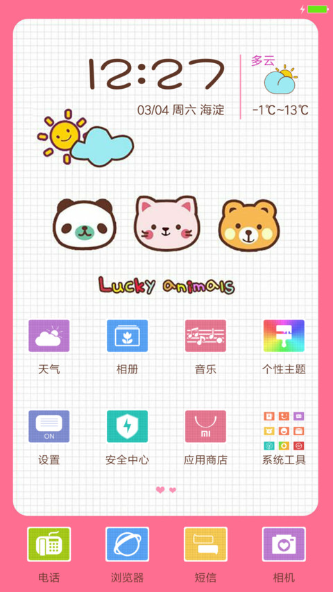 简爱 screenshot