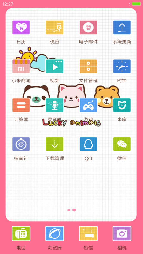 简爱 screenshot