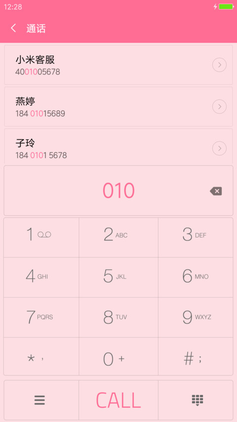简爱 screenshot