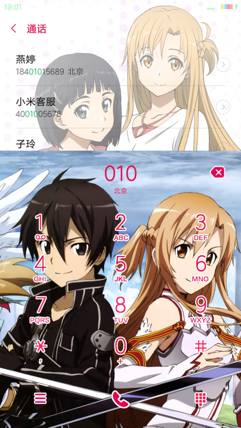 刀剑神域 SAO screenshot