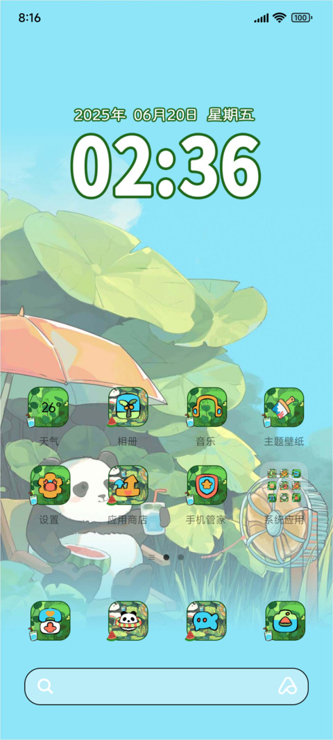 夏日微风动态 screenshot