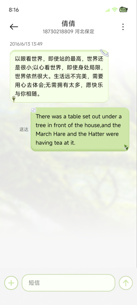 自由与我 共枕夏风 screenshot