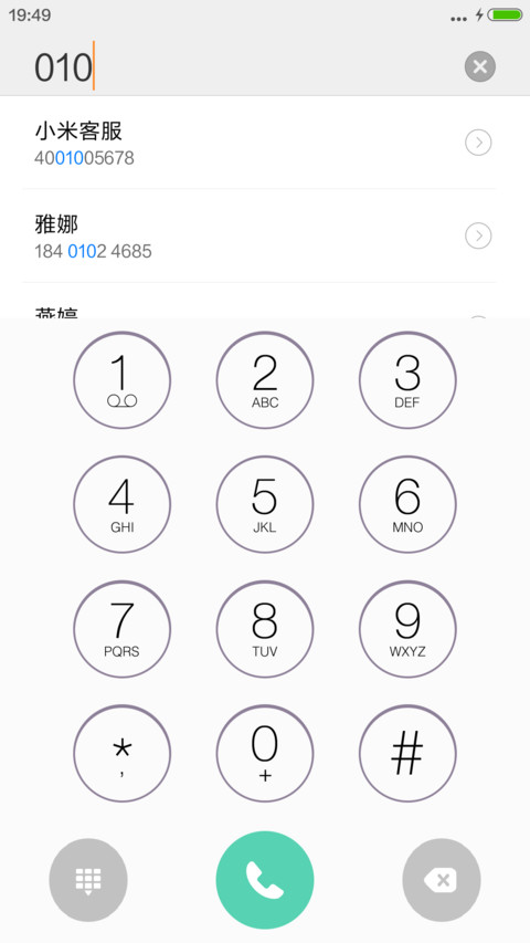 暴走表情 screenshot