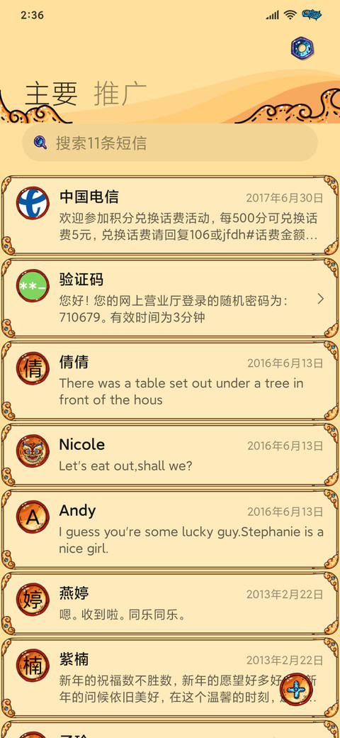鱼跃龙门 screenshot