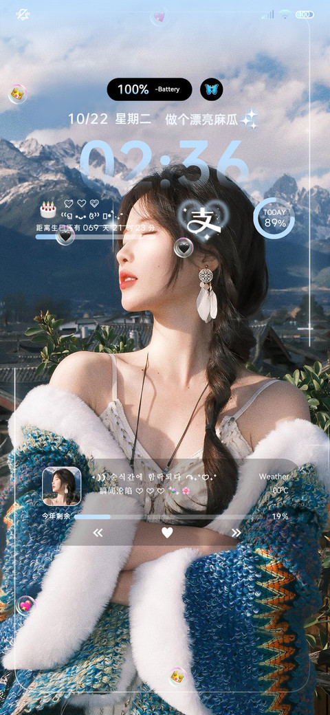 清冷氛围美女 screenshot