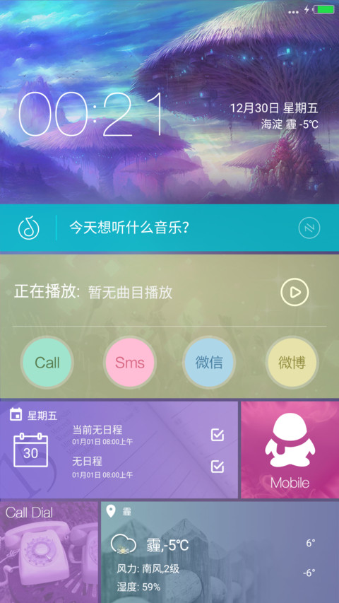 我所有的向往 screenshot