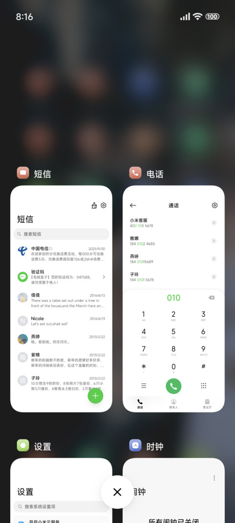 ins液态景深樱花 screenshot