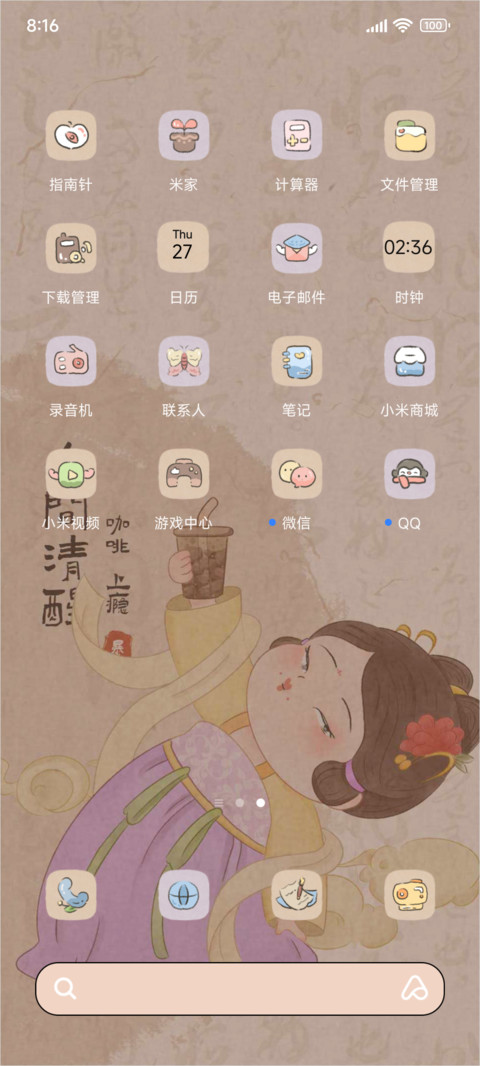佛系生活国风女孩 screenshot