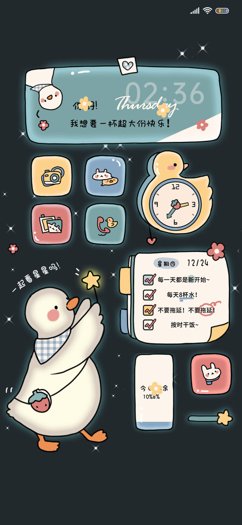 一起看星星鸭 screenshot
