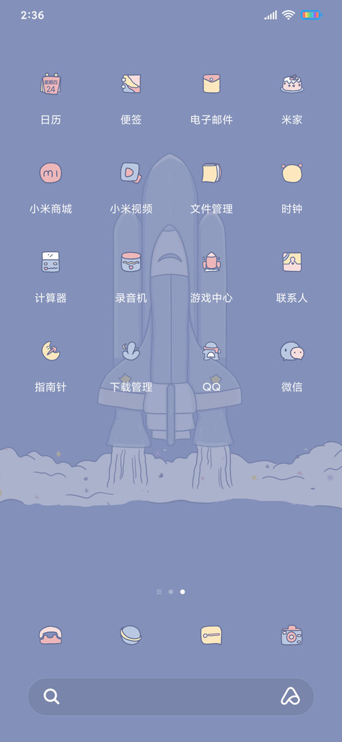 飞跃太空 screenshot