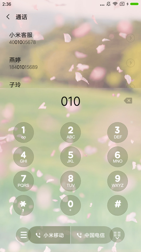 花瓣 screenshot