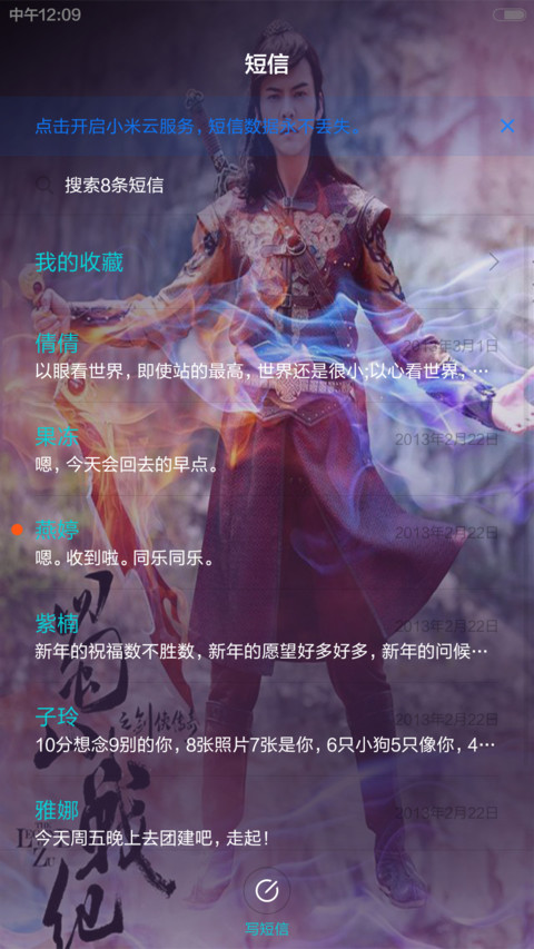 【永久免费】蜀山战纪 screenshot