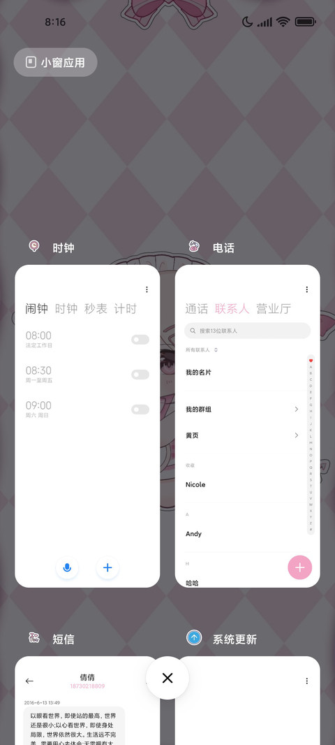 Q萌贴纸小组件 screenshot