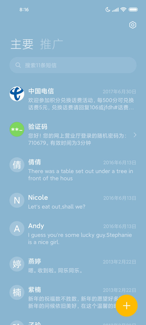 躁动的玻璃 screenshot
